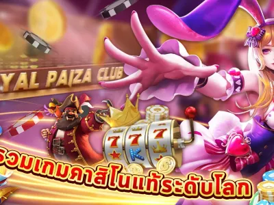 ระบบฝาก-ถอน ออโต้ 24 ชั่วโมง screenshot