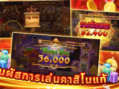 รวมค่ายเกมสล็อตยอดนิยม screenshot