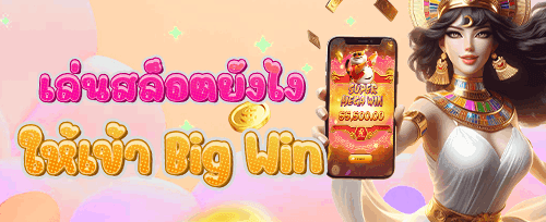 คืนยอดเสียรายสัปดาห์ VIP promotion banner
